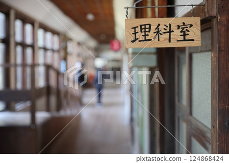 [奈良楓葉村平良（舊宇陀小學）/奈良縣宇陀市] 124868424