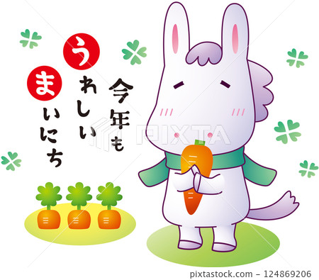White horse holding a carrot White horse holding a carrot 124869206