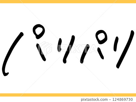手寫食物角色“Pari-Pari” 124869730