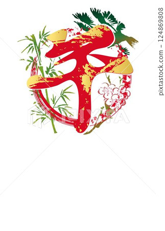 New Year 2026 Postcard template New Year's card 2026 Brush writing Japan Horse Year of the Horse Zodiac Design Illustration 124869808