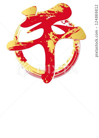 New Year 2026 Postcard template New Year's card 2026 Brush writing Japan Horse Year of the Horse Zodiac Design Illustration 124869812