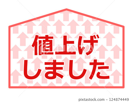 價格上漲插圖素材 124874449