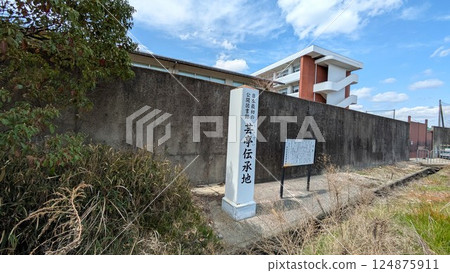 Nara, Japan's first public library, Geitei Denshochi 124875911