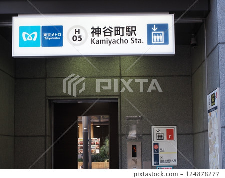 東京地鐵神谷町站 東京地鐵神谷町站 124878277