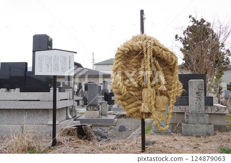 Shinshu Matsumoto Intangible Cultural Property Ohachika Nembutsu and ashihanzori sandals on both islands - Large straw sandals to ward off plague gods 124879063