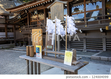 Ogami Shrine, Nara Prefecture / Self-purification skewer in the worship hall (photographed in November 2024) Ogami Shrine, Nara Prefecture / Self-purification skewer in the worship hall (photographed in November 2024) 124884099