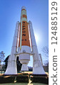 Tsukuba Expo Center H2 Rocket 124885129
