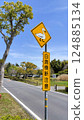 Road sign: Watch out for swans crossing 124885134