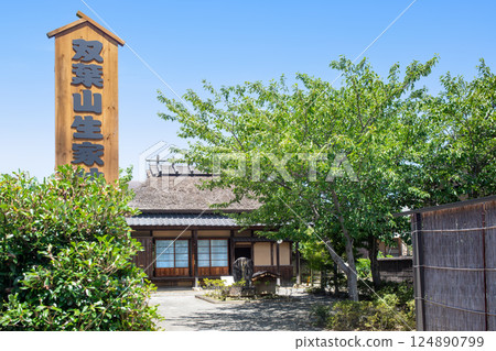 Futabayama birthplace 124890799