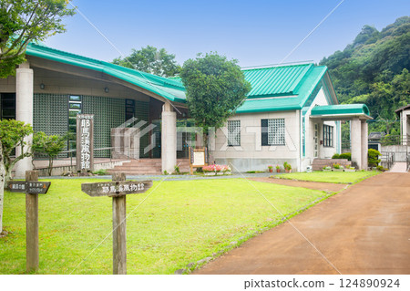 Roadside Station Yaba Topia Yabakei Museum 124890924