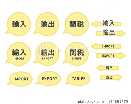 進出口關稅語音氣泡箭頭插畫集 124891779