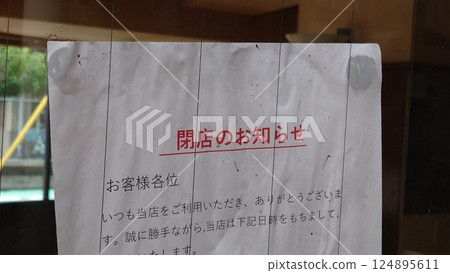 結束致辭 結束致辭 124895611