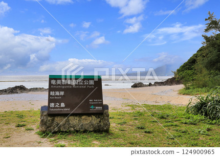 Asano Prince Beach (Kagoshima Prefecture) Asano Prince Beach (Kagoshima Prefecture) 124900965