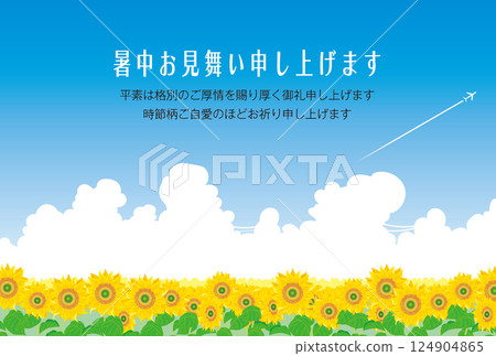 Summer greetings <Postcard template, sunflower 6, horizontal position, text written horizontally> Summer greetings <Postcard template, sunflower 6, horizontal position, text written horizontally> 124904865