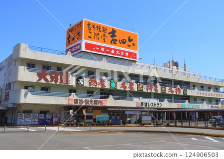 Port Station/Beppu Transportation Center (Beppu International Tourist Port) 124906503