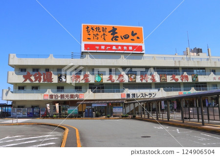 港站/別府交通中心（別府國際觀光港） 124906504