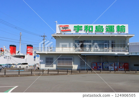 宇和島交通渡輪碼頭(別府國際觀光港) 宇和島交通渡輪碼頭(別府國際觀光港) 124906505