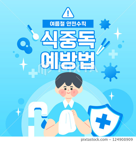 Summer Information Card News Template Summer Information Card News Template 124908909