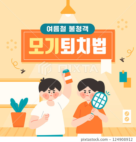 Summer Information Card News Template  124908912