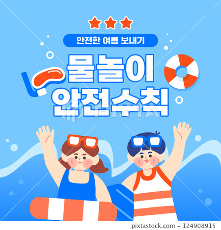 Summer Information Card News Template  124908915