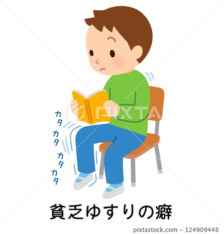 Children with a habit of fidgeting/hyperactivity Children with a habit of fidgeting/hyperactivity 124909448