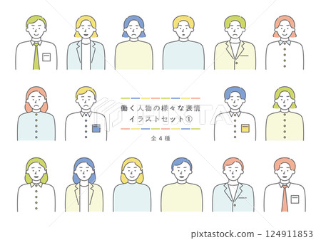 勞動人民的各種臉部表情插圖集1 勞動人民的各種臉部表情插圖集1 124911853