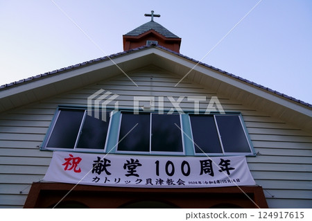 海津教會 124917615