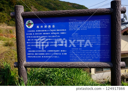 高井旅程教堂 高井旅程教堂 124917866