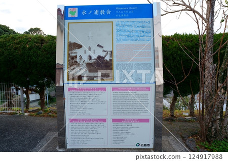 MizunoUra教堂 124917988