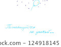 Balloon in the sky 124918145