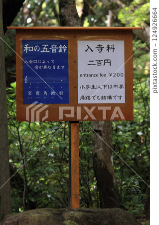 Temple signboard 124926664