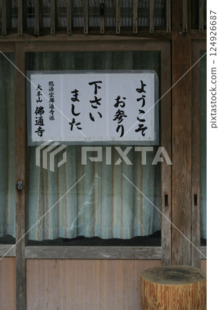 Temple sticker Temple sticker 124926687