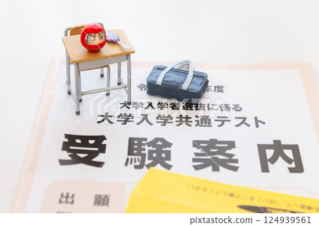 普通大學入學考試指南，微型課桌 124939561