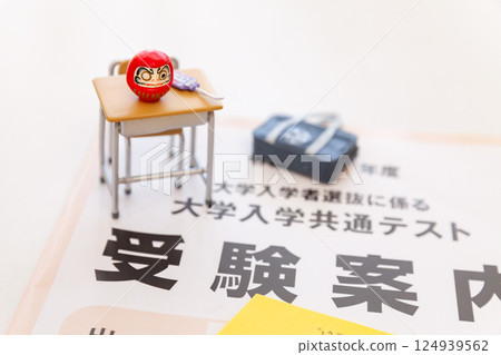 Guide to the Common University Entrance Examination, school desk and miniature Daruma doll Guide to the Common University Entrance Examination, school desk and miniature Daruma doll 124939562