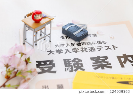 Guide to the Common University Entrance Examination, miniature school desk and fresh cherry blossoms, university entrance exam image Guide to the Common University Entrance Examination, miniature school desk and fresh cherry blossoms, university entrance exam image 124939563