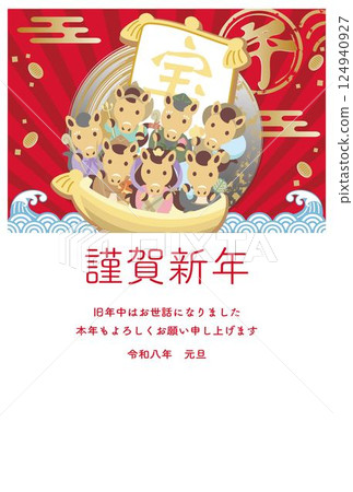 New Year's card, New Year 2026, Frame, Zodiac, Seven Lucky Gods, Year of the Horse, Horse, Cute, Design, Illustration material New Year's card, New Year 2026, Frame, Zodiac, Seven Lucky Gods, Year of the Horse, Horse, Cute, Design, Illustration material 124940927