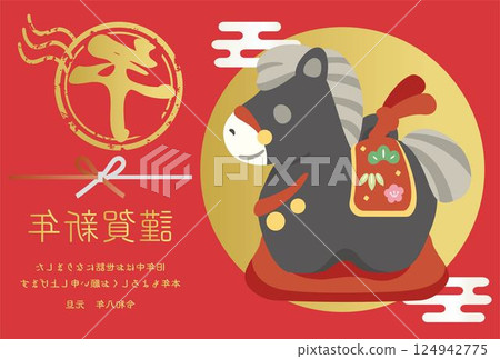 新年賀卡,2026 年新年,馬,馬年,馬,粘土鈴鐺,可愛,明信片模板,設計,插圖素材 新年賀卡,2026 年新年,馬,馬年,馬,粘土鈴鐺,可愛,明信片模板,設計,插圖素材 124942775