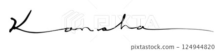 Brush character Kansha (gratitude) .n Brush character Kansha (gratitude) .n 124944820