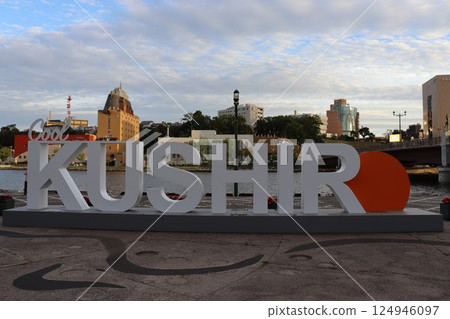 「酷釧路」文字碑 124946097