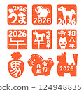 Year of the Horse stamp 2026 124948835