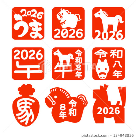 馬年郵票2026（清晰版） 124948836