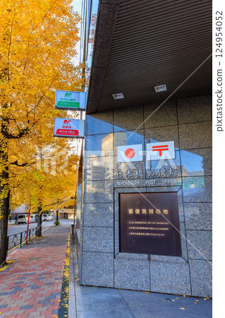 東京中央區日本橋日本橋郵局附近的秋葉 124954052