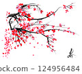 Realistic Sakura Blossom - Japanese Cherry Tree. Artistic Branch Plum Blossom. Vector 124956484