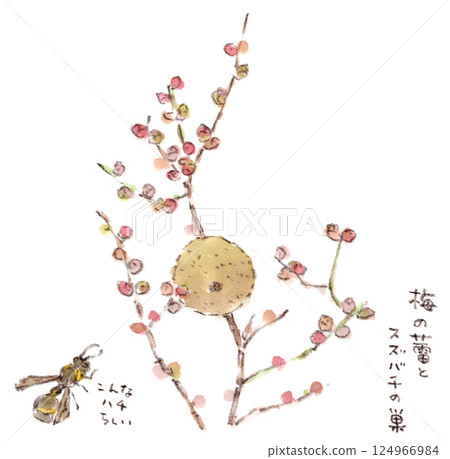 Winter to early spring plants and creatures. A round mud ball nest on a plum branch. Watercolor illustration of a wasp nest Winter to early spring plants and creatures. A round mud ball nest on a plum branch. Watercolor illustration of a wasp nest 124966984