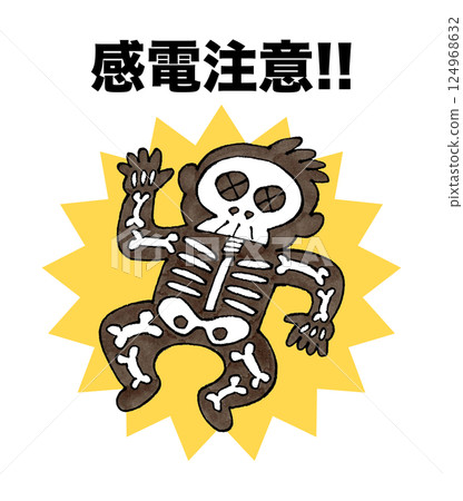 電擊注意 124968632