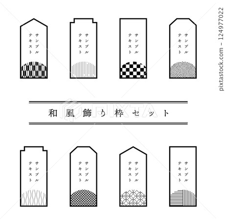 Japanese style modern frame set Japanese style modern frame set 124977022