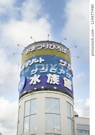 新札幌Sunpiazza水族館（景點和周邊設施系列） 124977490