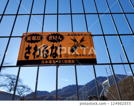 多喜子山的風景 124982855