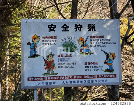 多喜子山的風景 124982856