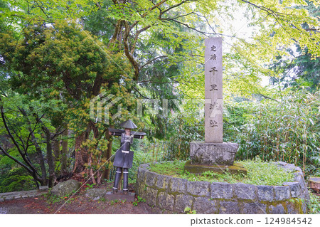 Chihaya Castle Monument, Chihayaakasaka Village, Osaka Prefecture 124984542